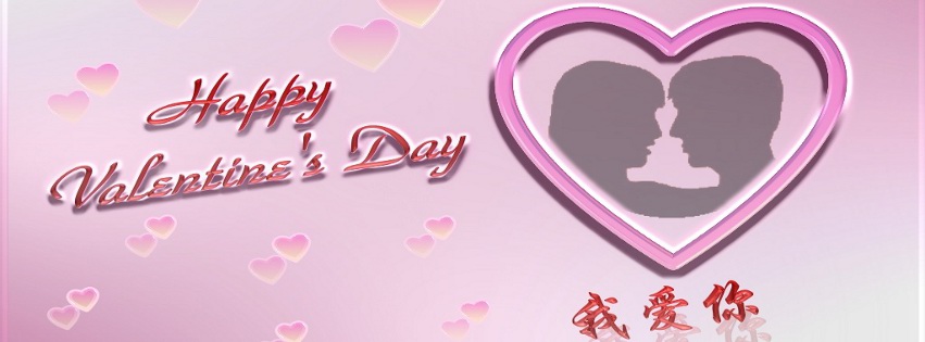 Valentines Day Wishes Facebook Cover 
